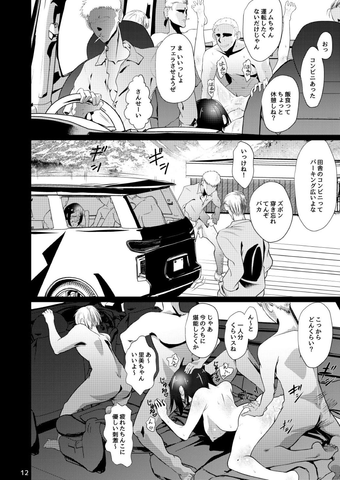 ドスケベ女の立花先生 11ページ