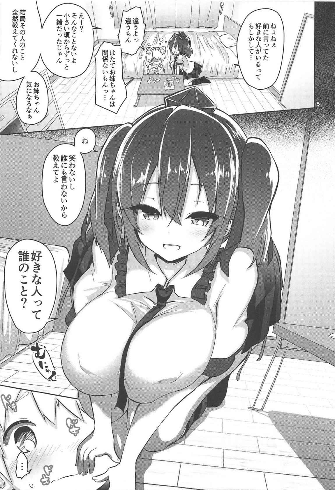 どすけべえっちでショタの気持ちを確かめてみた 5ページ
