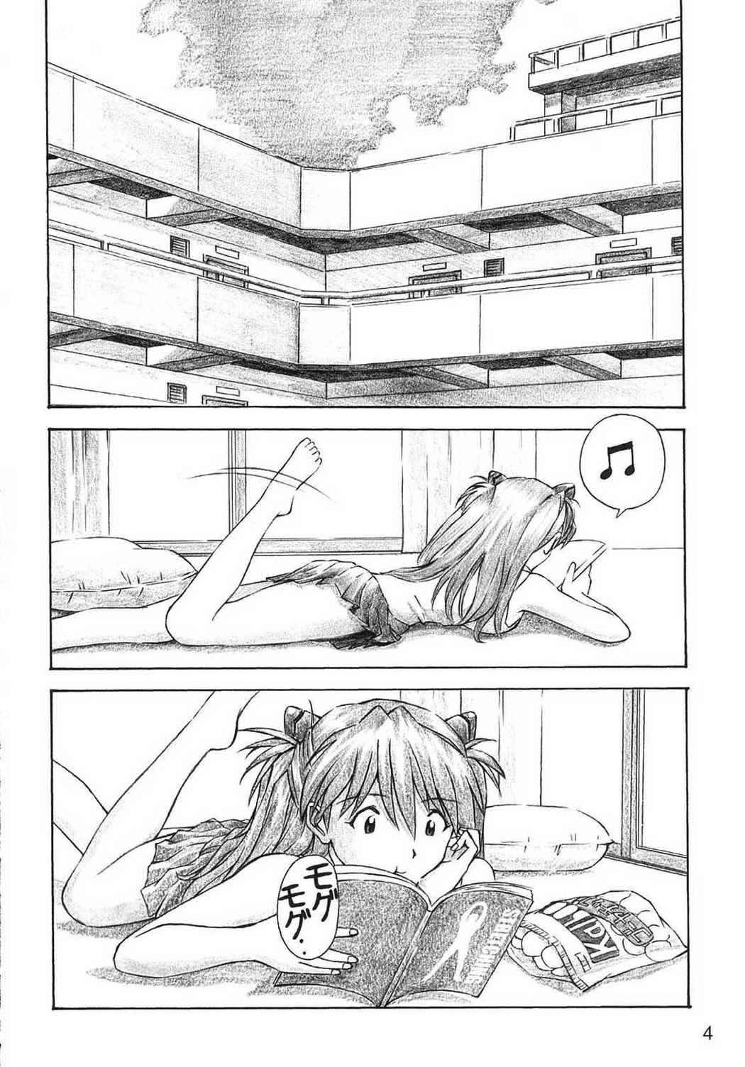 YAMMY？ 3ページ