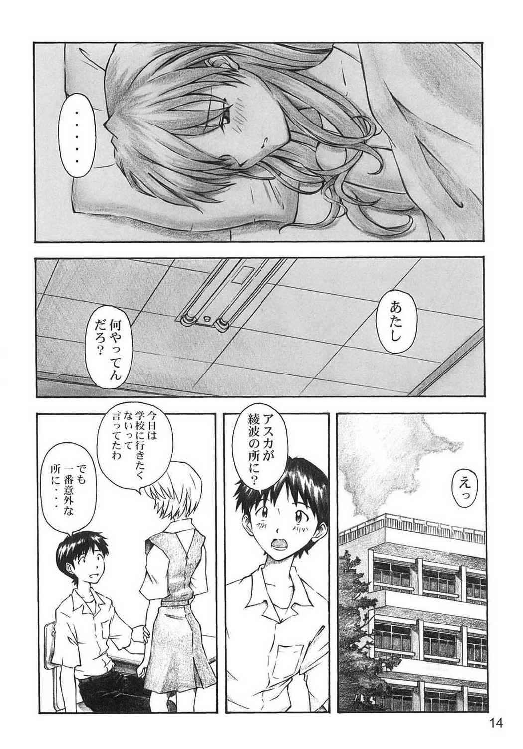 YAMMY？ 13ページ