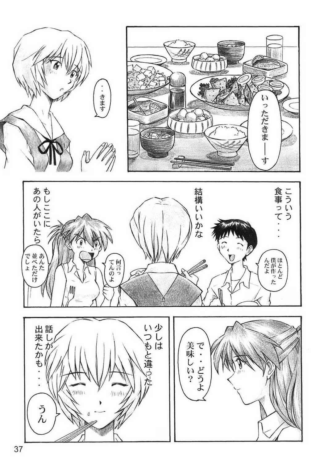 YAMMY？ 35ページ