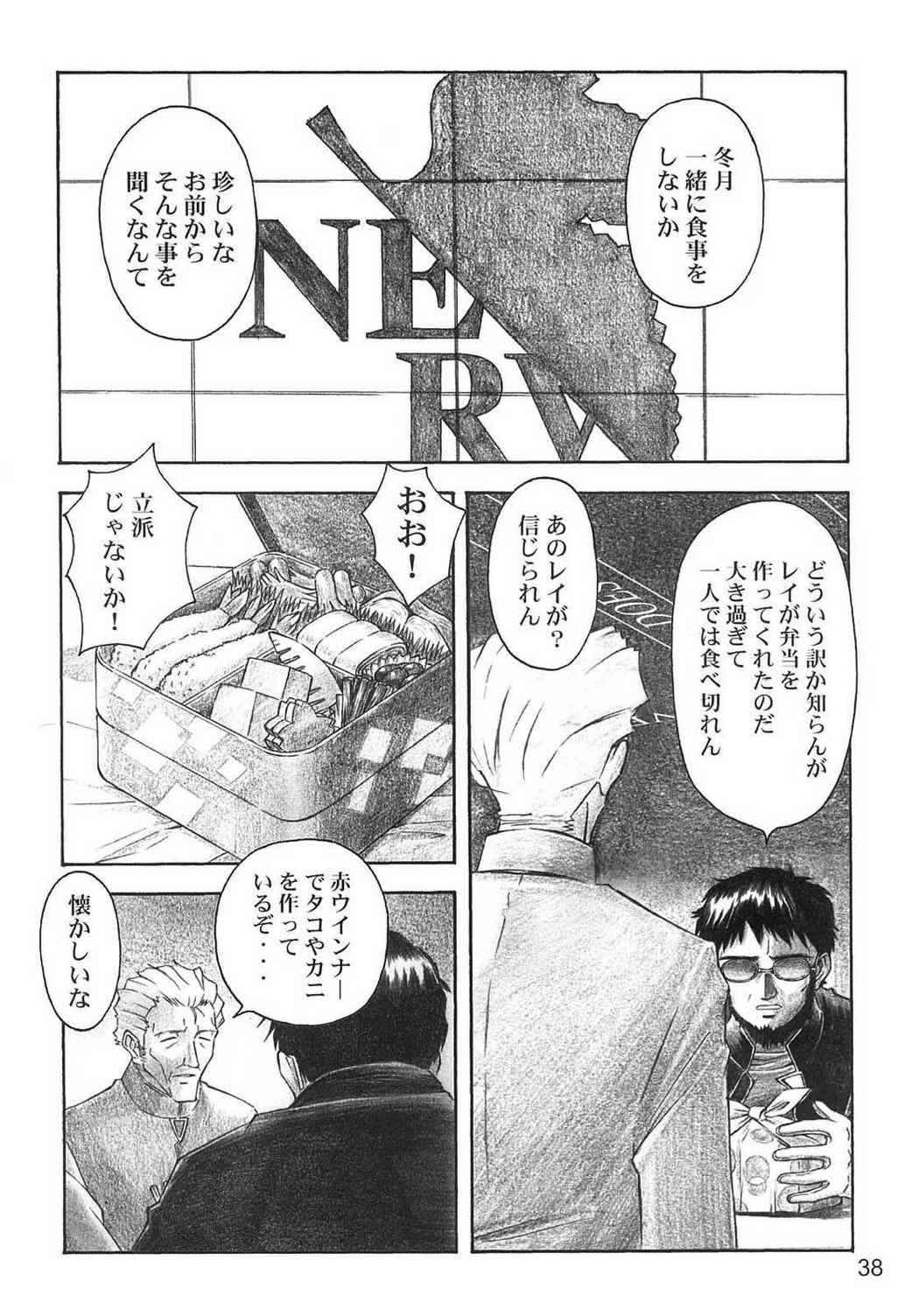YAMMY？ 36ページ