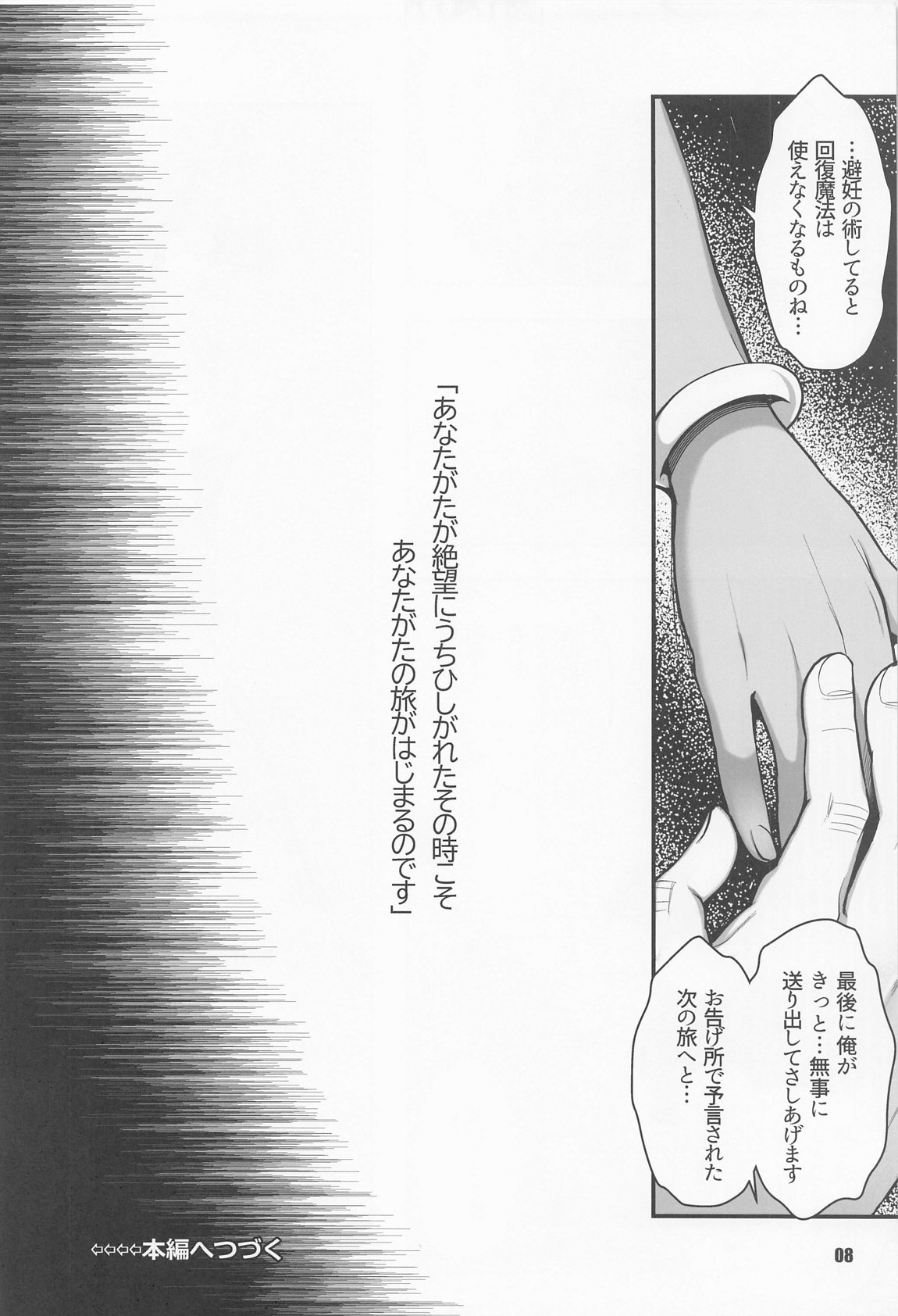 元凶 5 7ページ