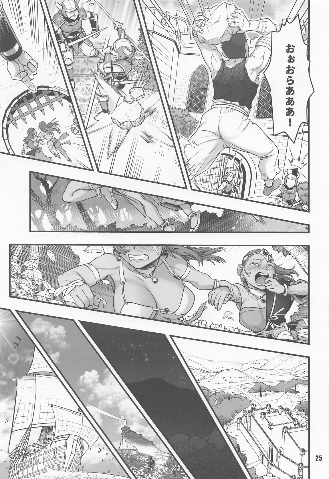 元凶 5 24ページ