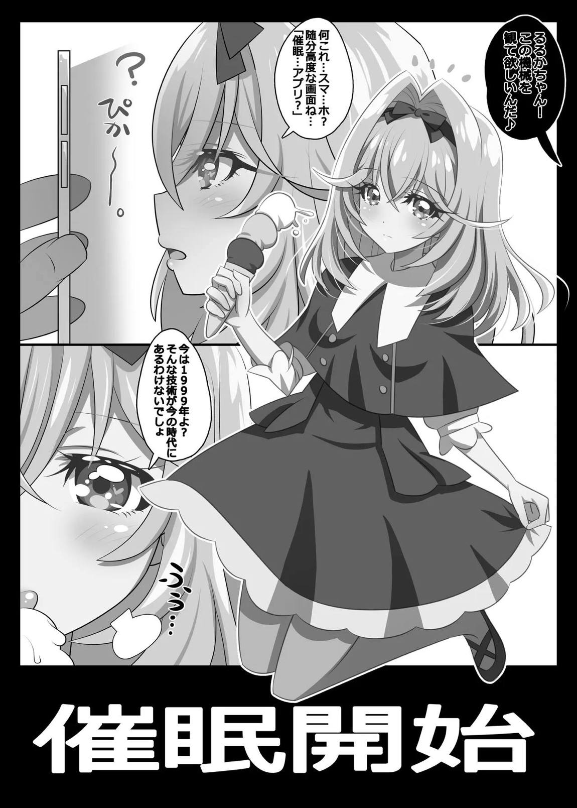 アルカナ？射精ルカナ？ 4ページ