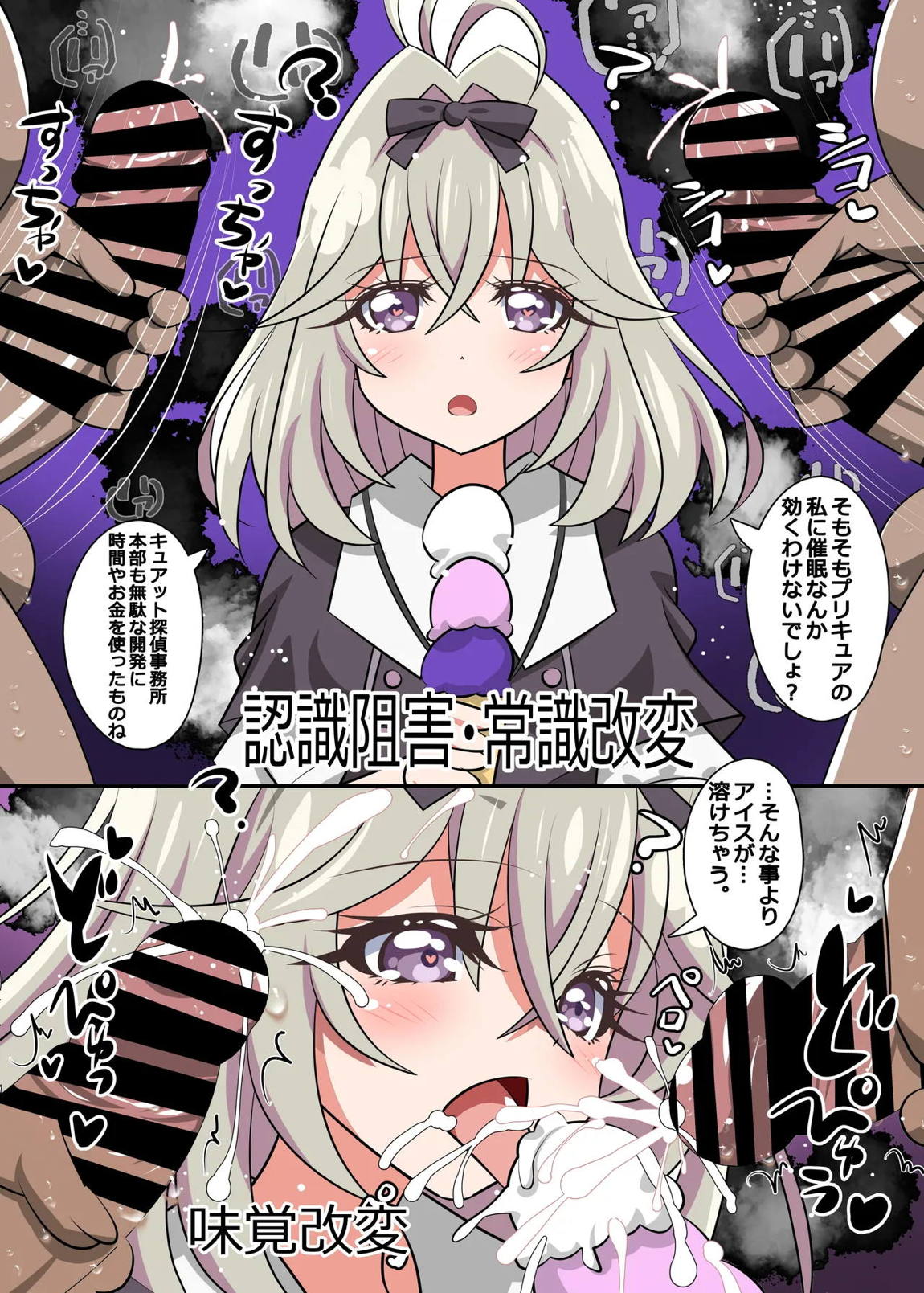 アルカナ？射精ルカナ？ 5ページ