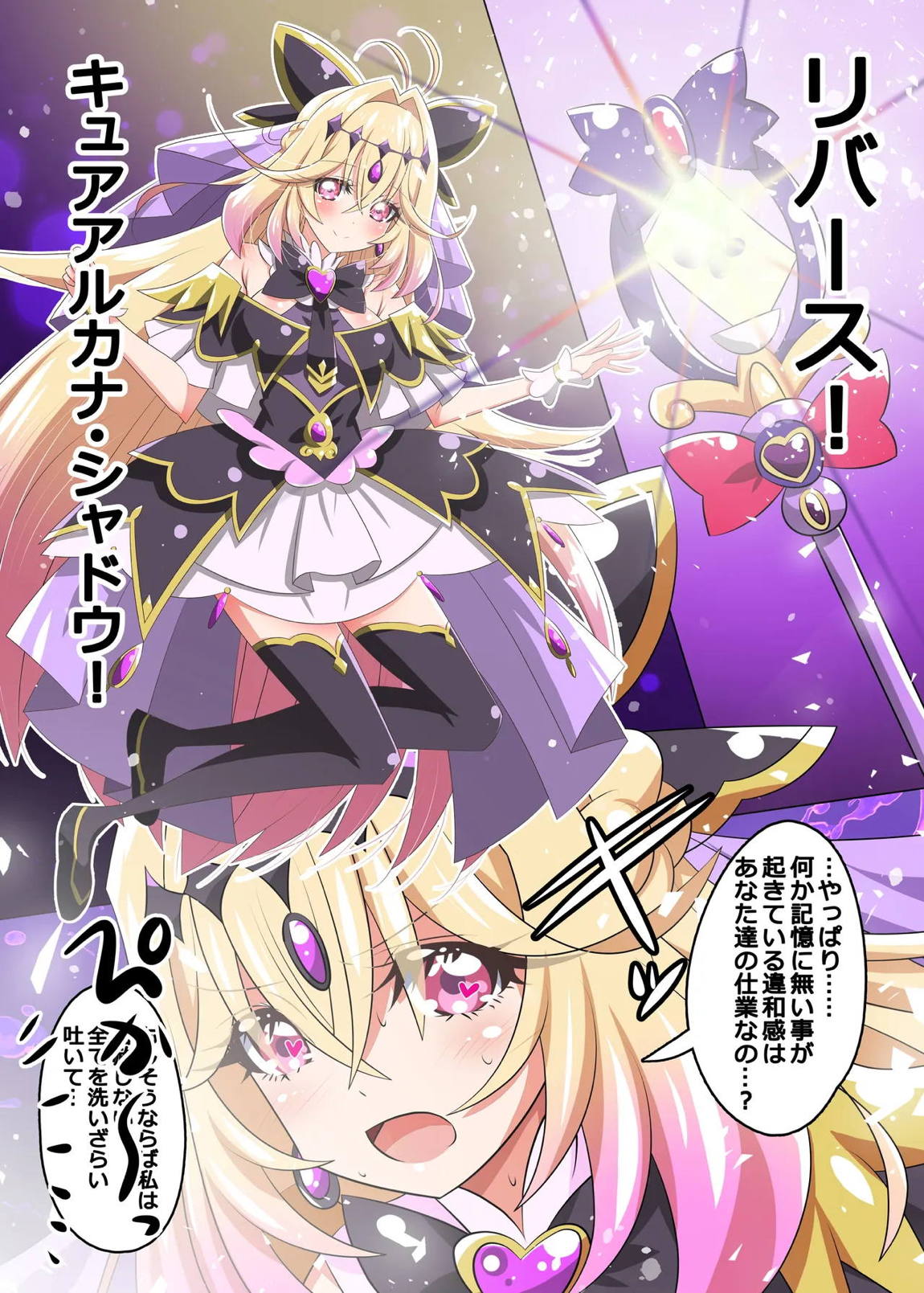 アルカナ？射精ルカナ？ 11ページ
