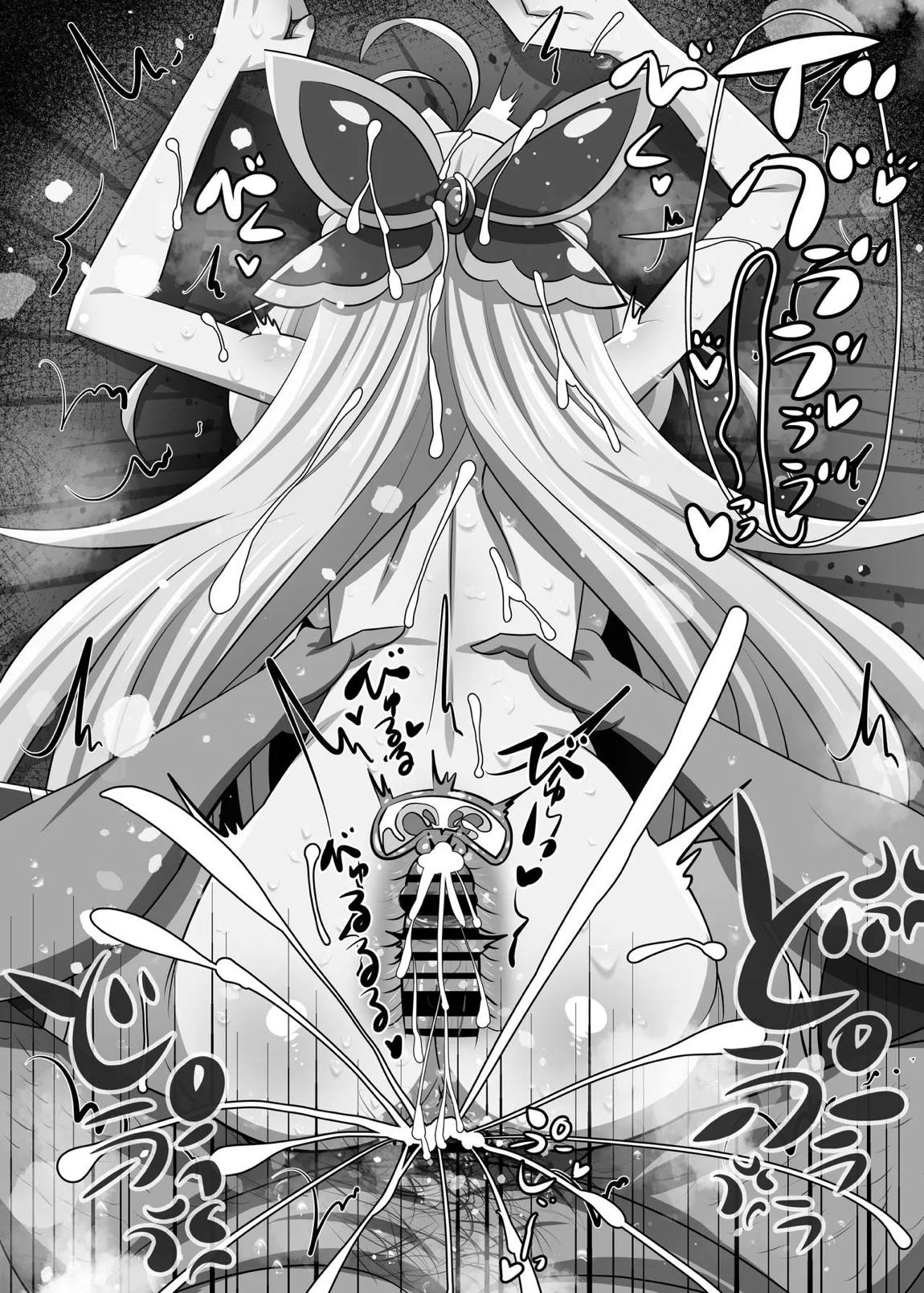 アルカナ？射精ルカナ？ 30ページ
