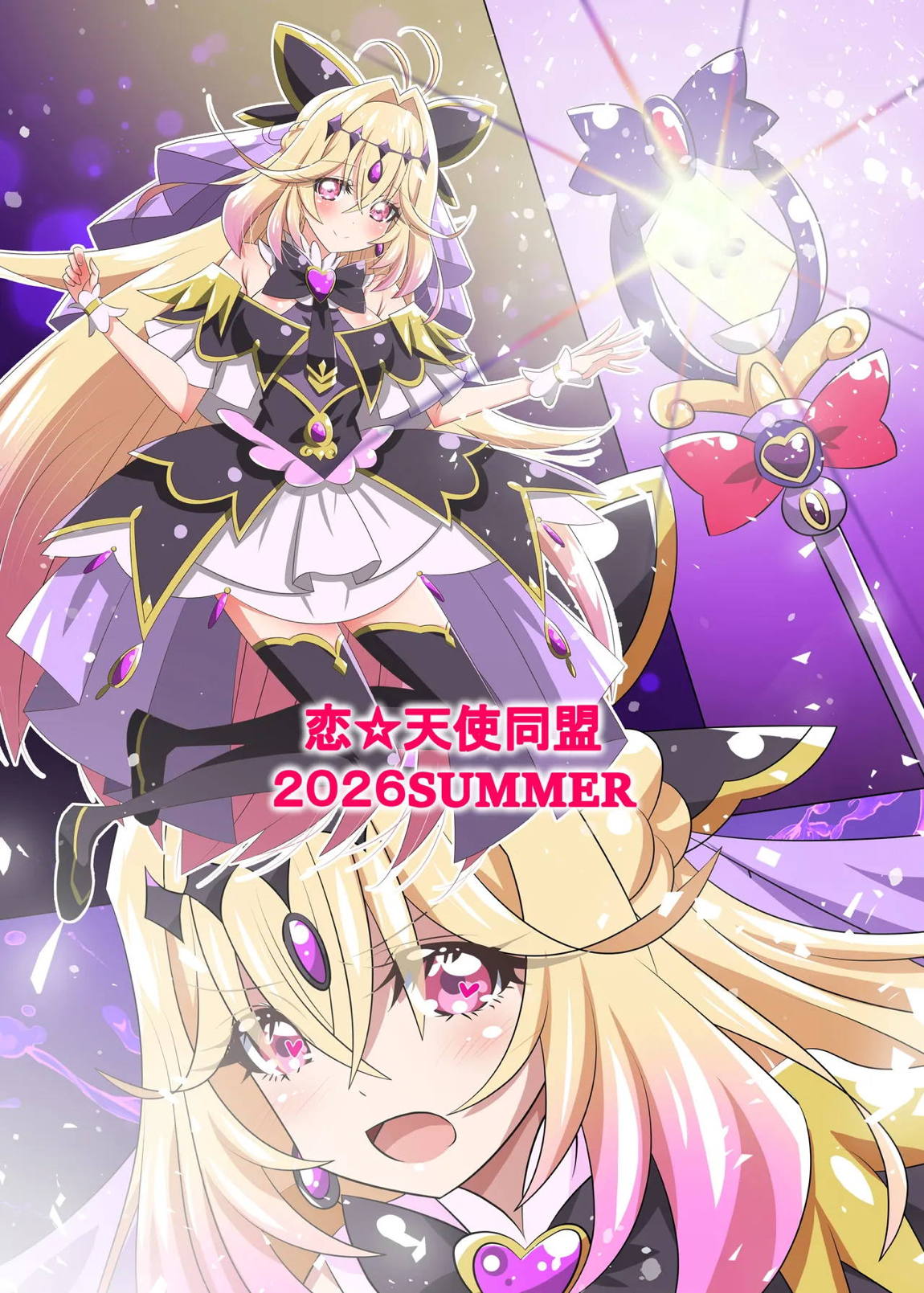 アルカナ？射精ルカナ？ 34ページ