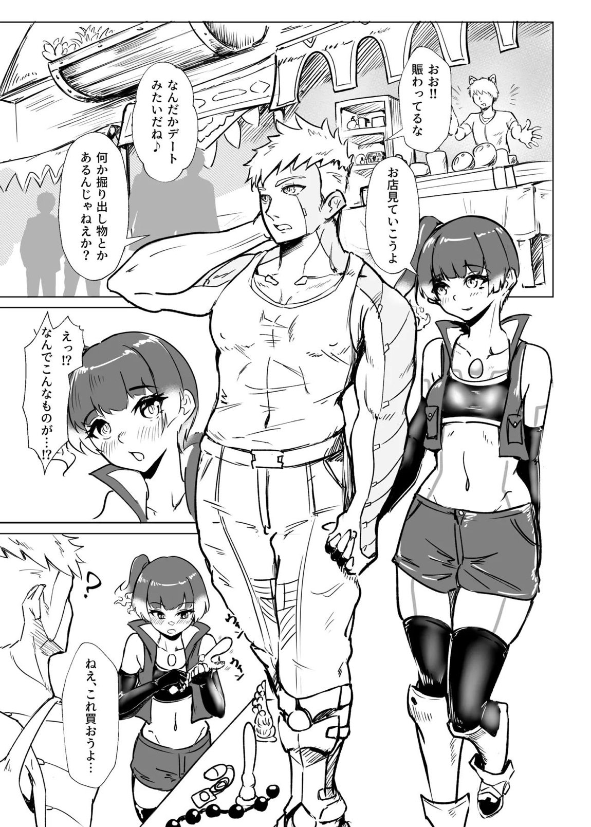 ランツxセナ ふたりのボルテージ 6ページ