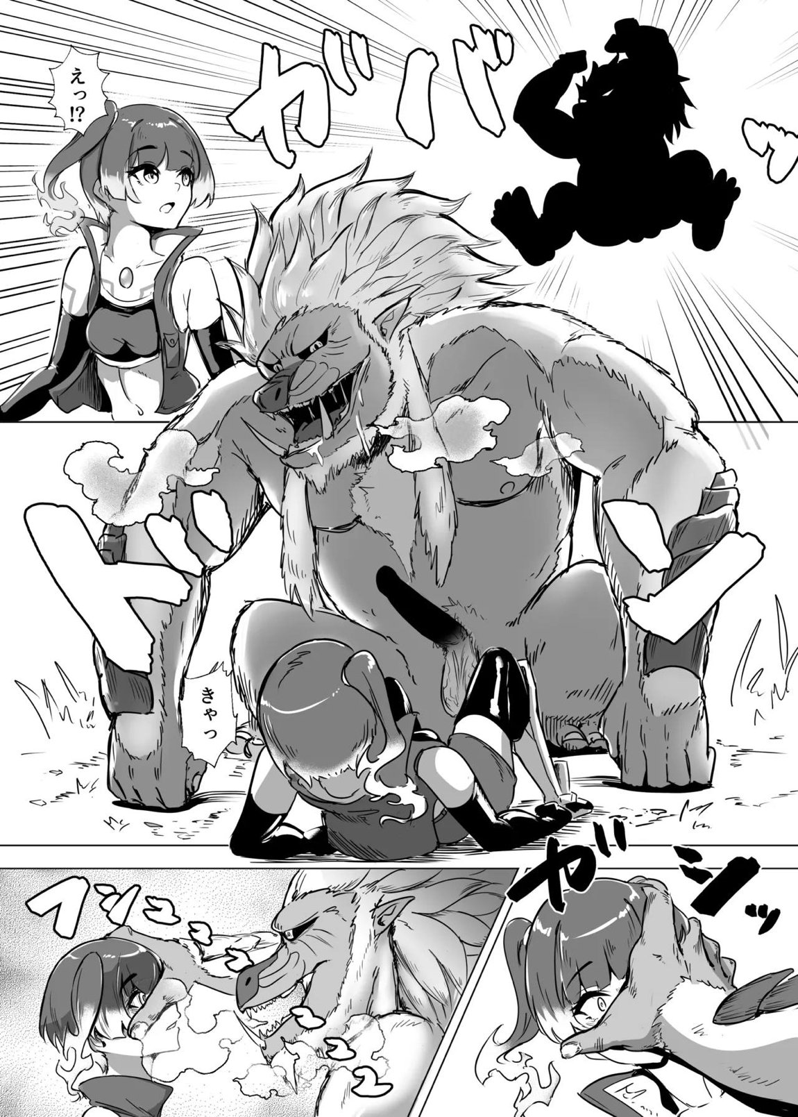 ランツxセナ ふたりのボルテージ 12ページ