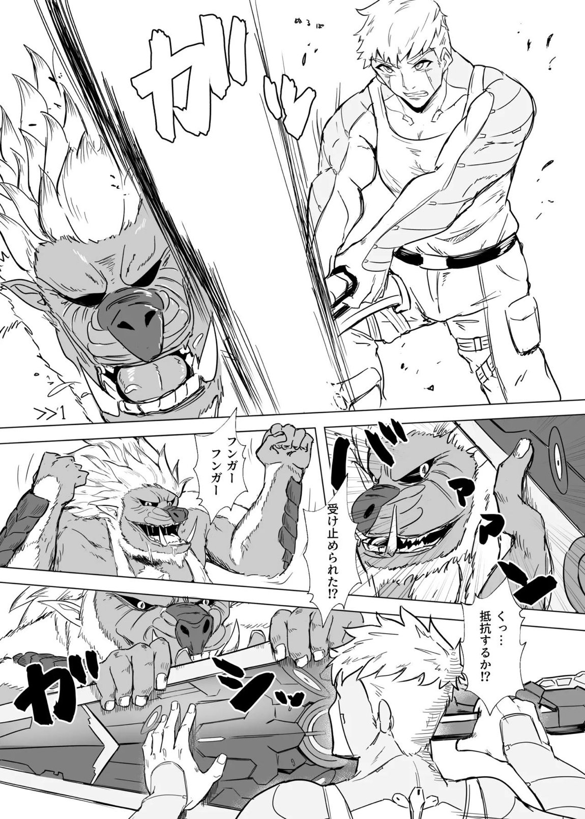 ランツxセナ ふたりのボルテージ 14ページ