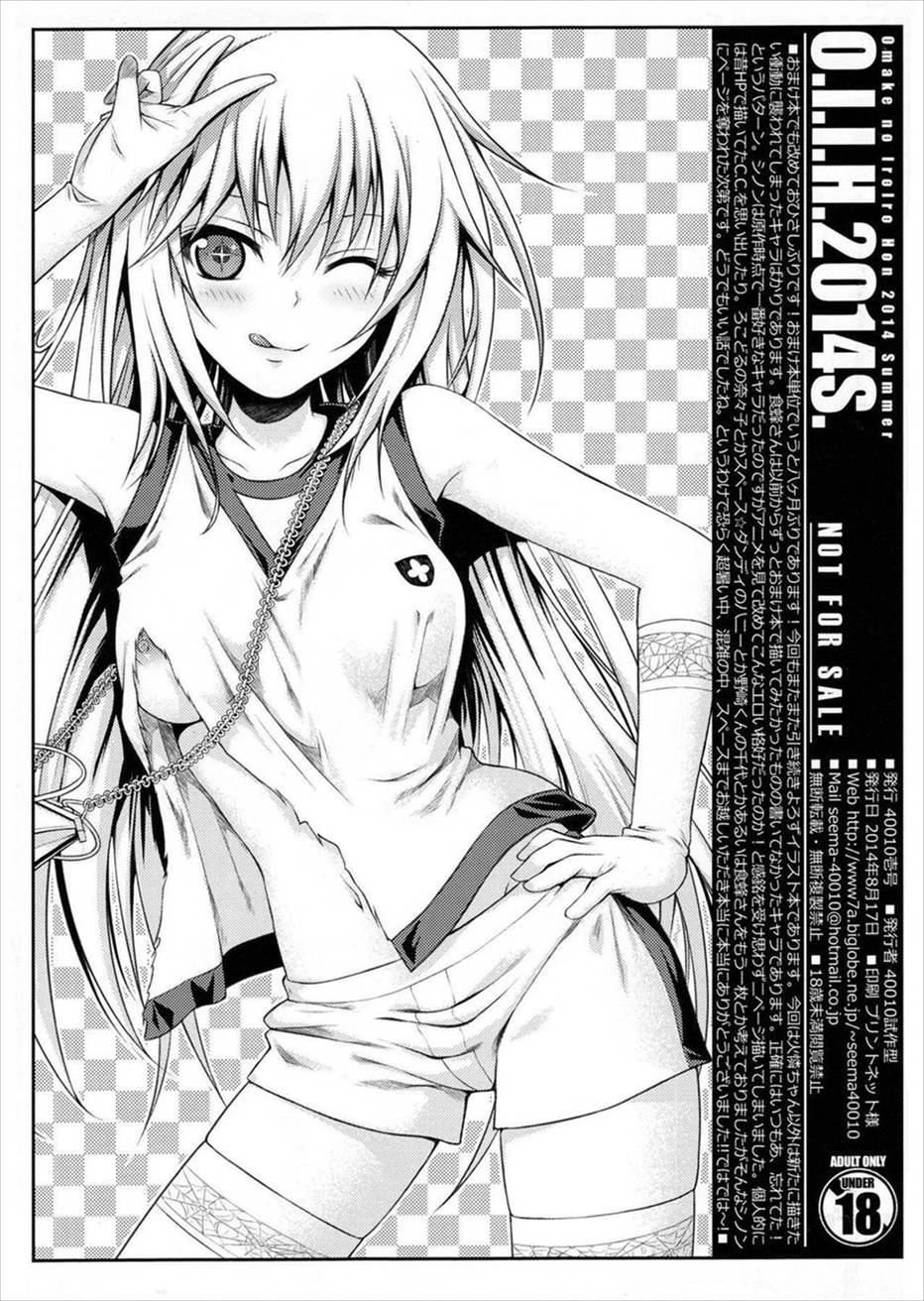 O.I.I.H.2014S 8ページ
