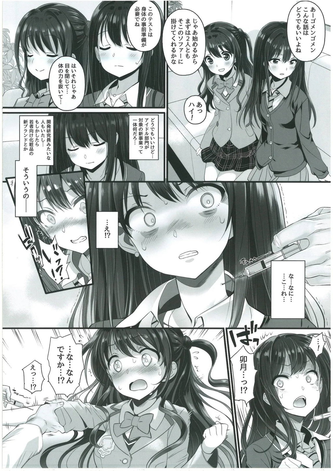 346 OKUSURI PRODUCTION 5ページ