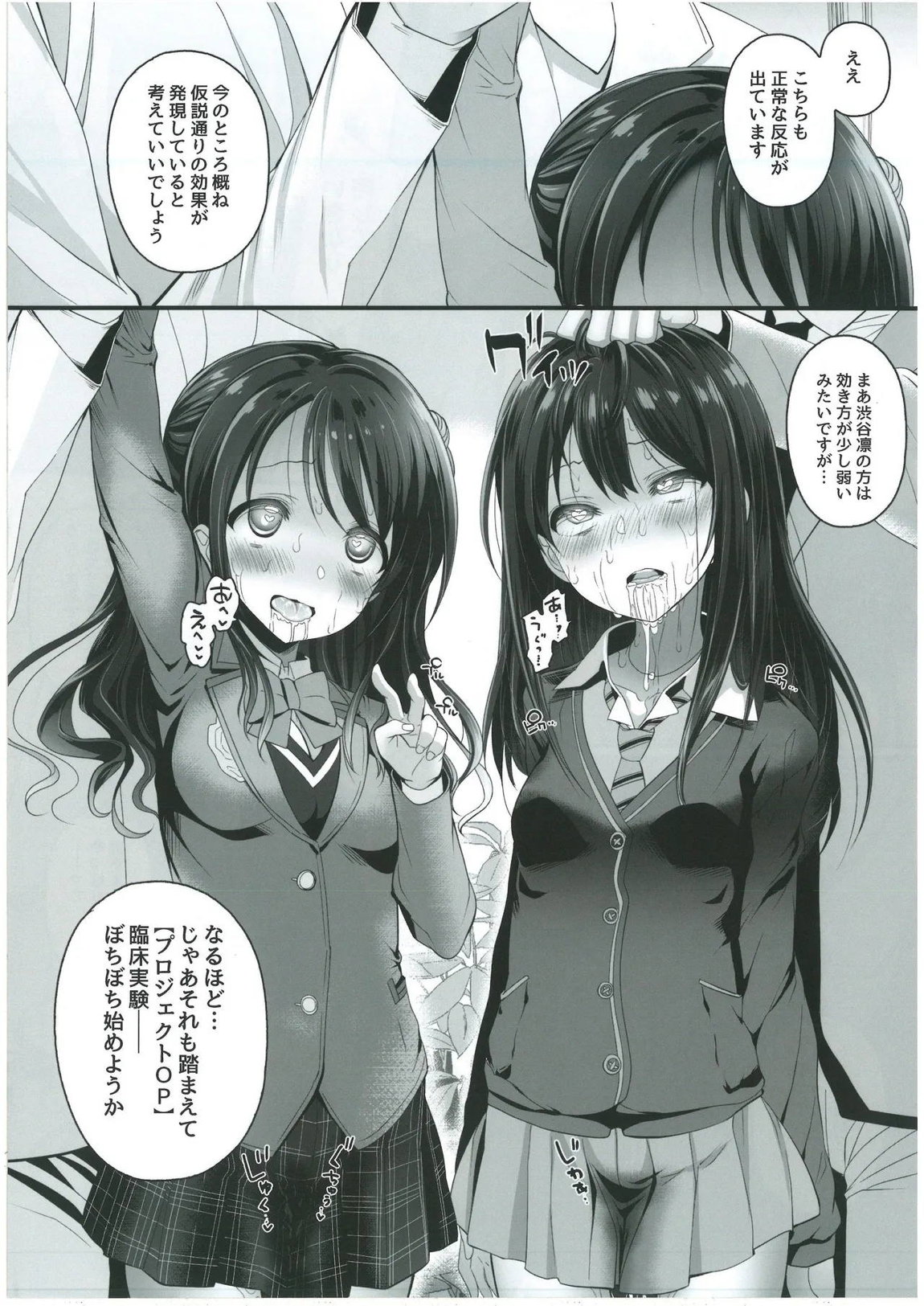346 OKUSURI PRODUCTION 7ページ