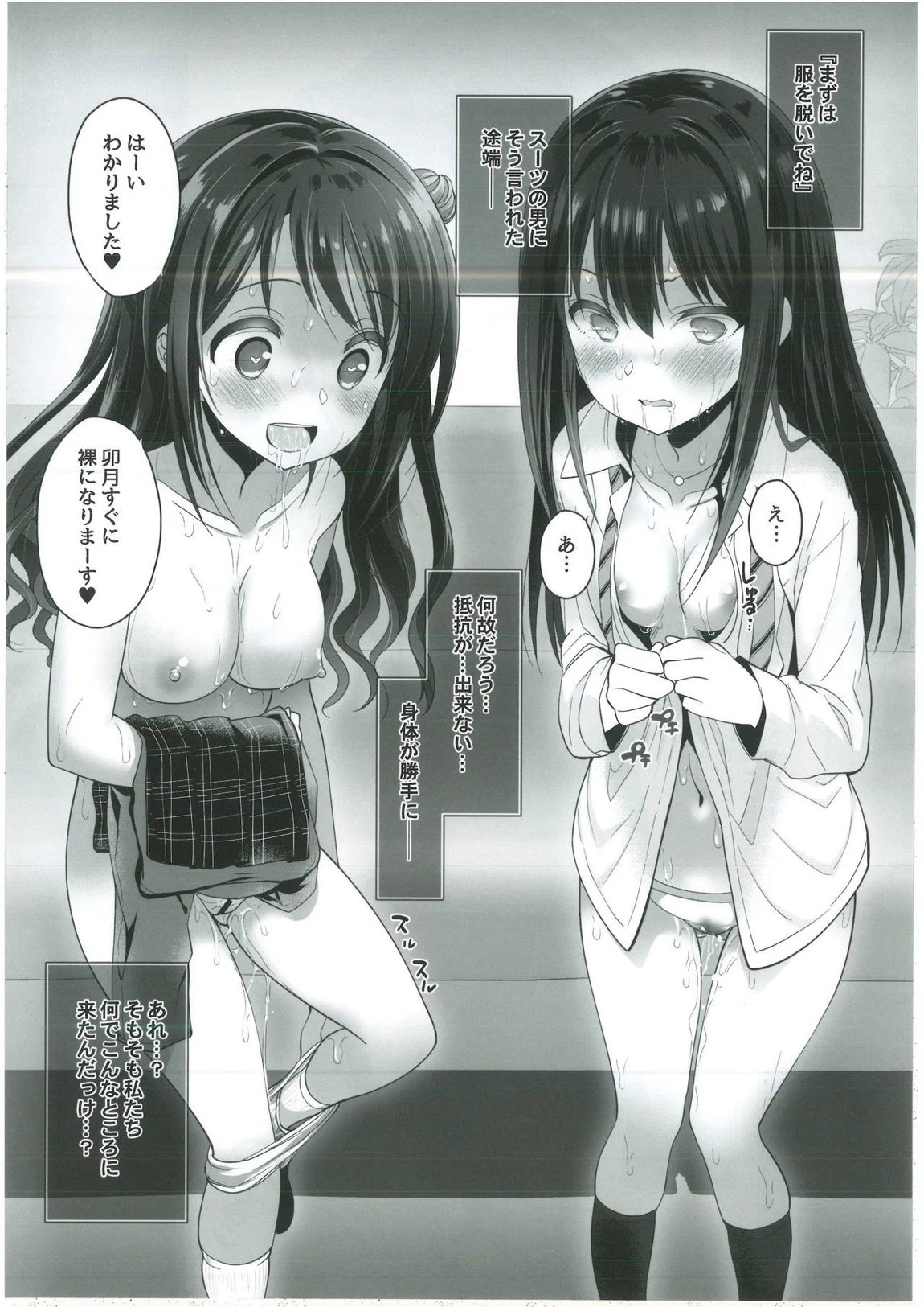 346 OKUSURI PRODUCTION 8ページ