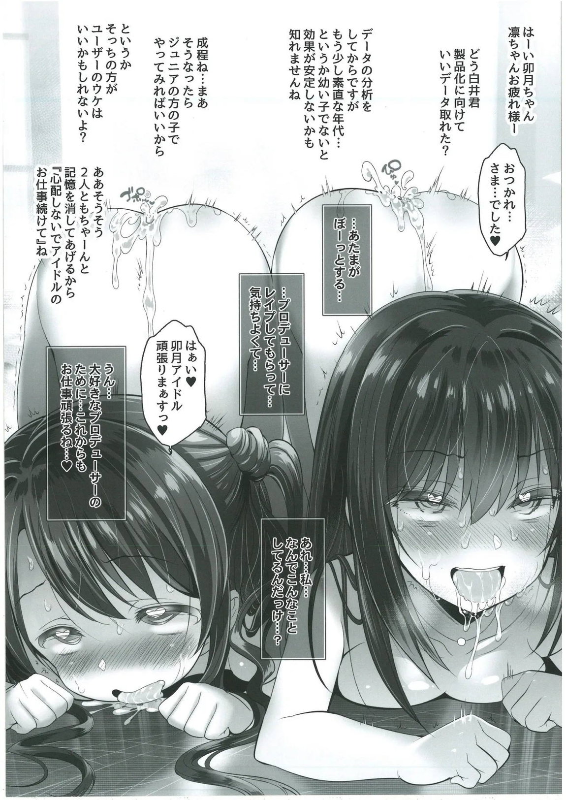 346 OKUSURI PRODUCTION 15ページ