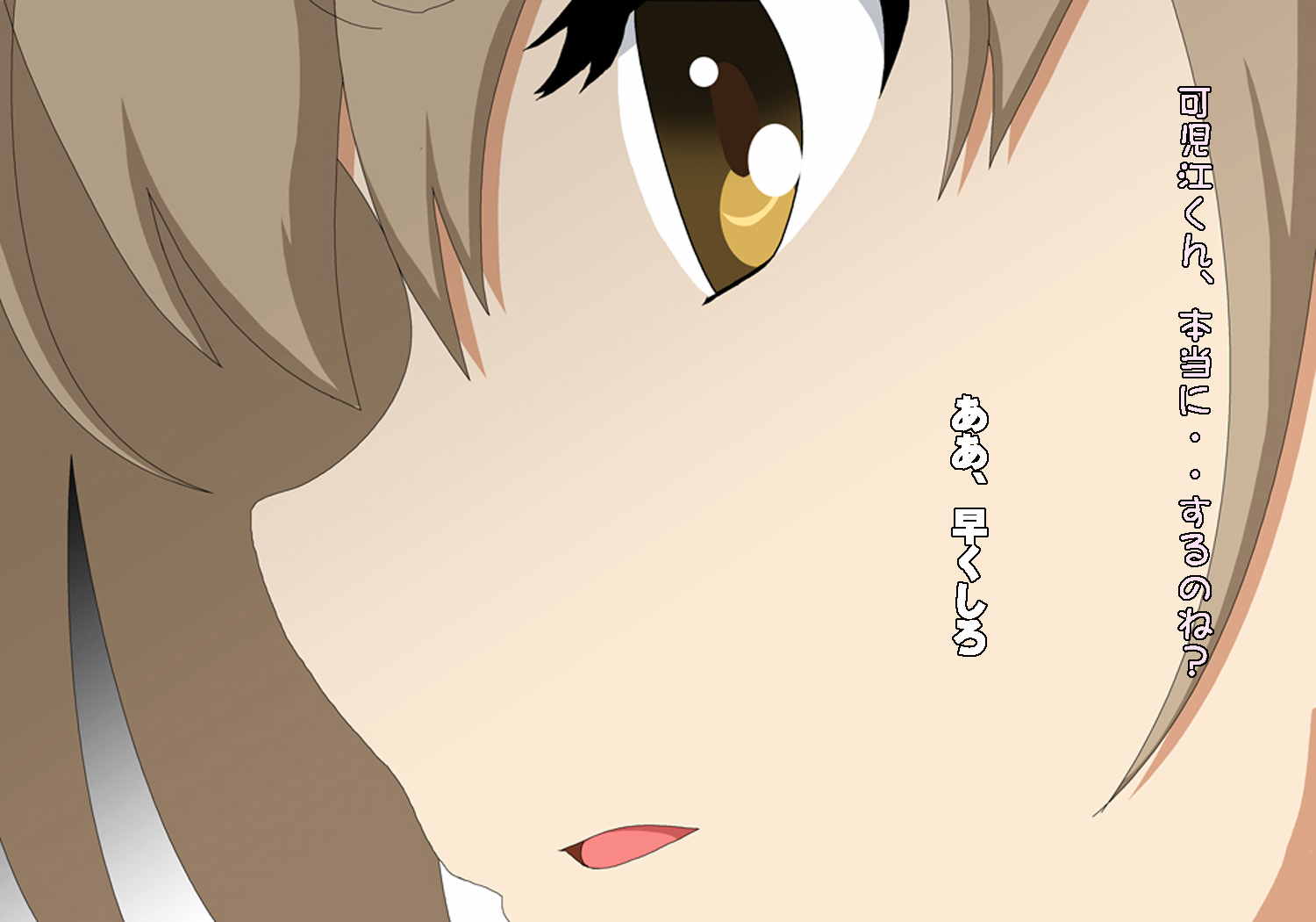 甘城ラブパーク 2ページ