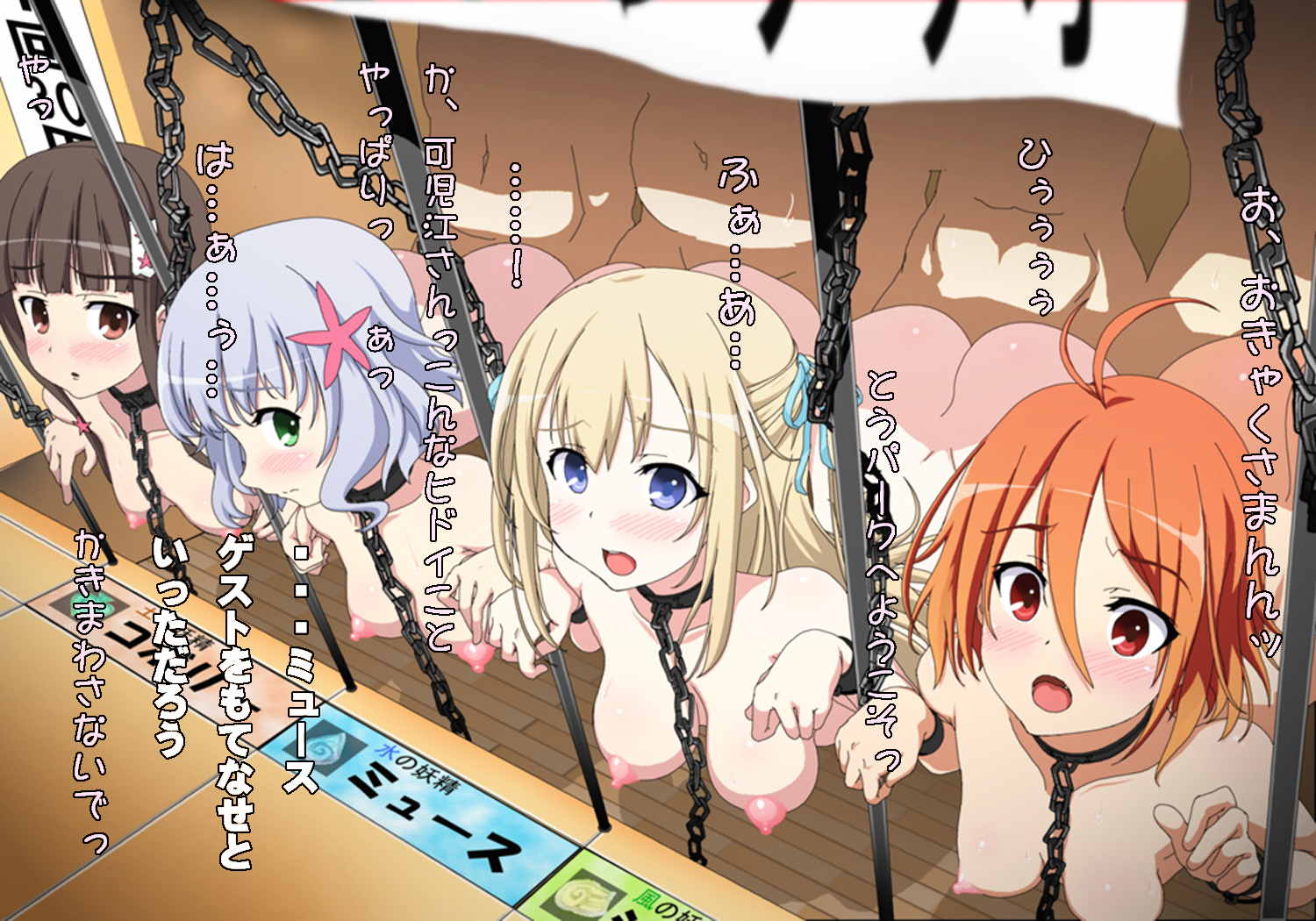 甘城ラブパーク 18ページ