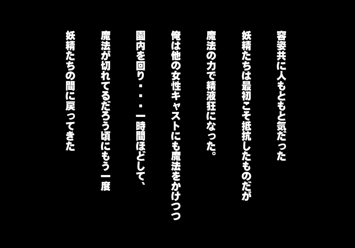 甘城ラブパーク 30ページ