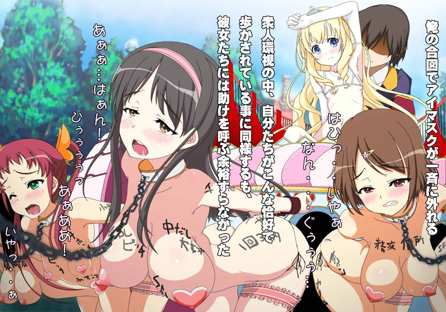 甘城ラブパーク 45ページ