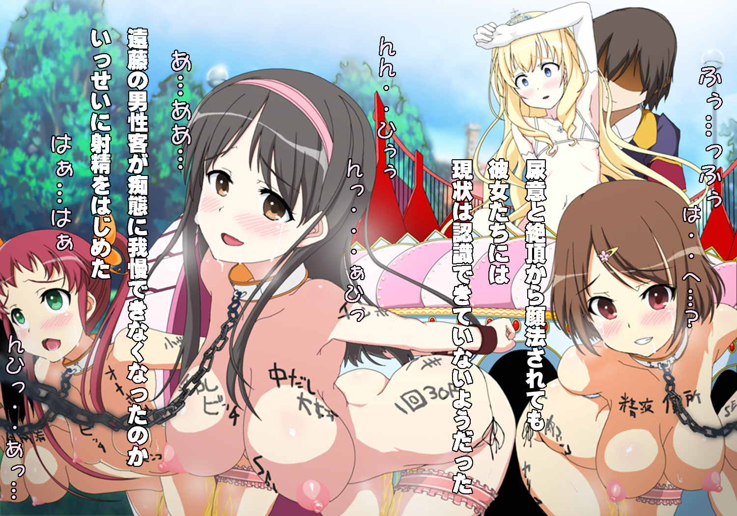 甘城ラブパーク 52ページ