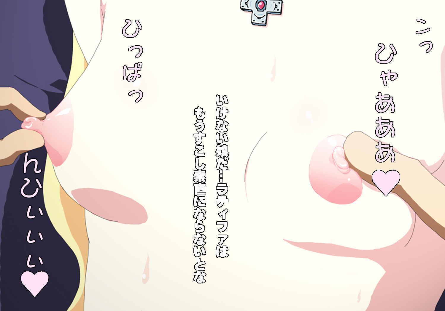 甘城ラブパーク 58ページ