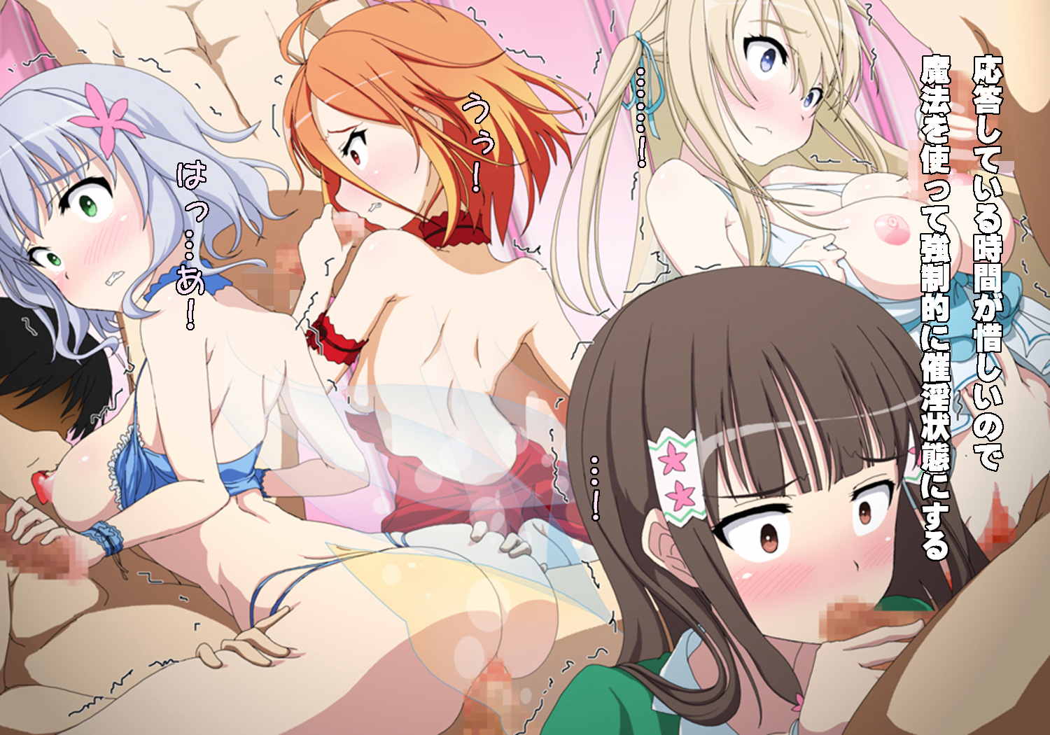 甘城ラブパーク 85ページ