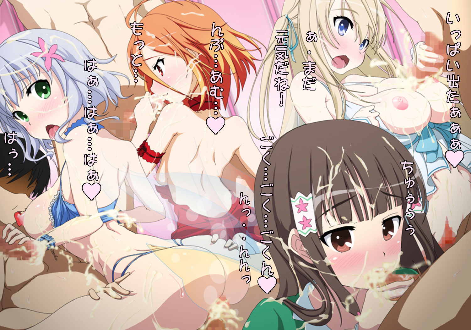 甘城ラブパーク 89ページ