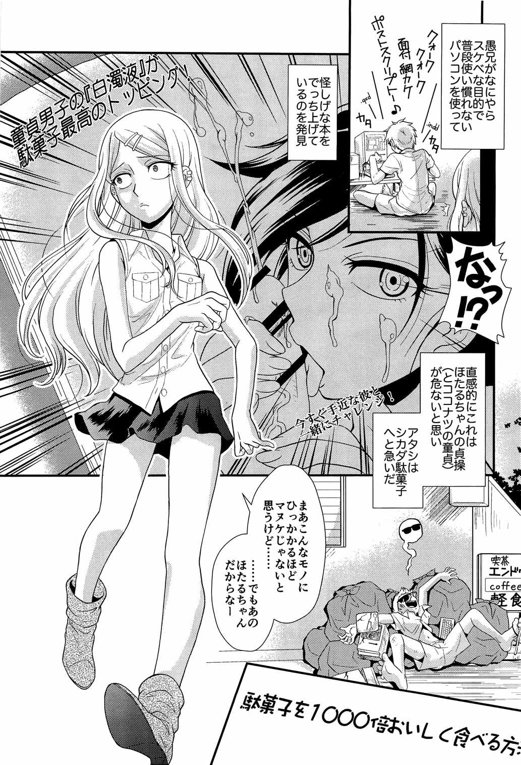 Fu 4ページ