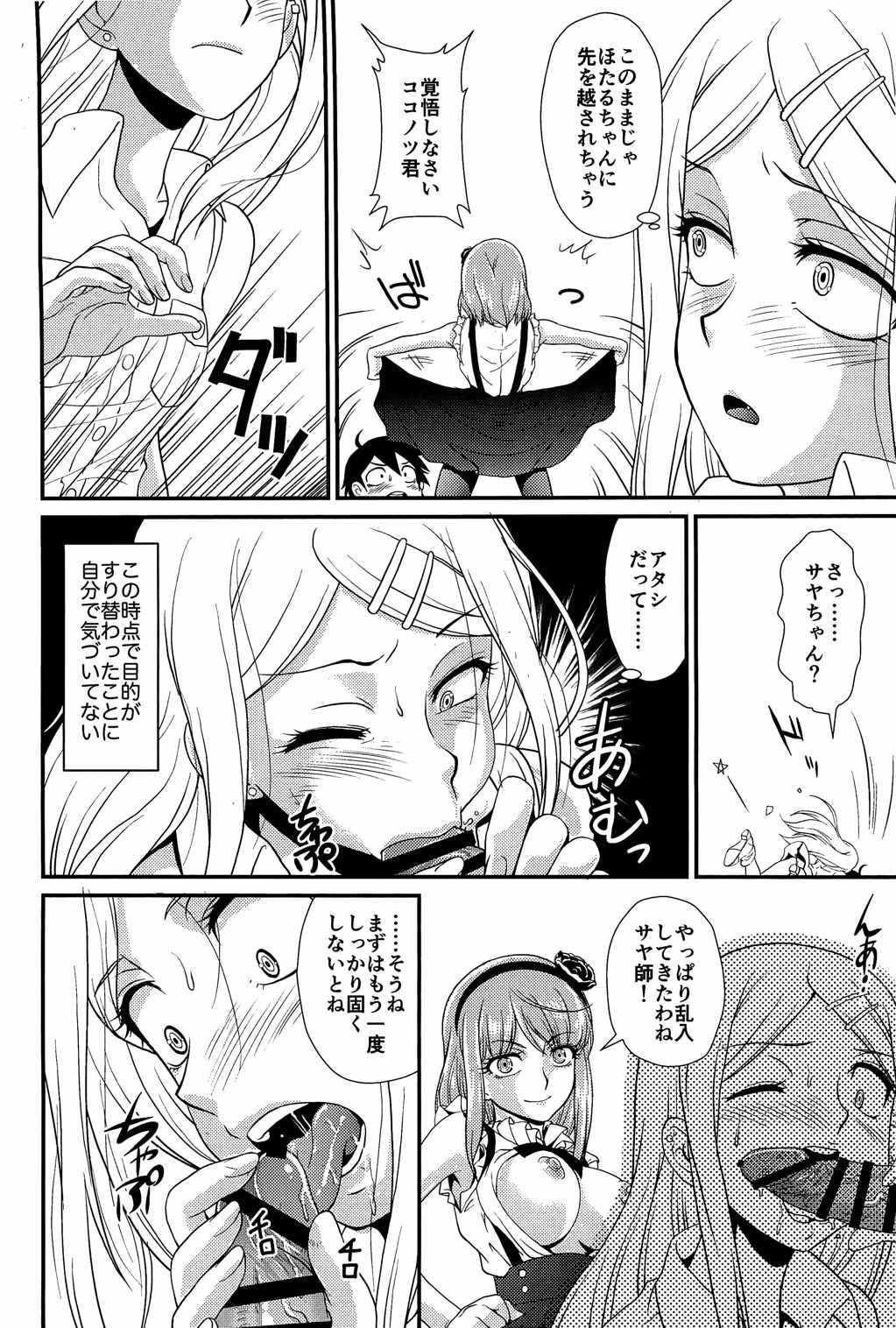 Fu 9ページ