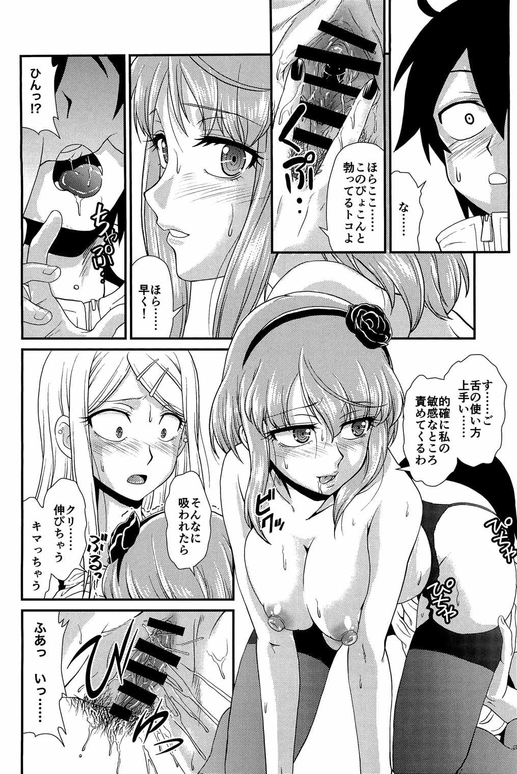 Fu 15ページ