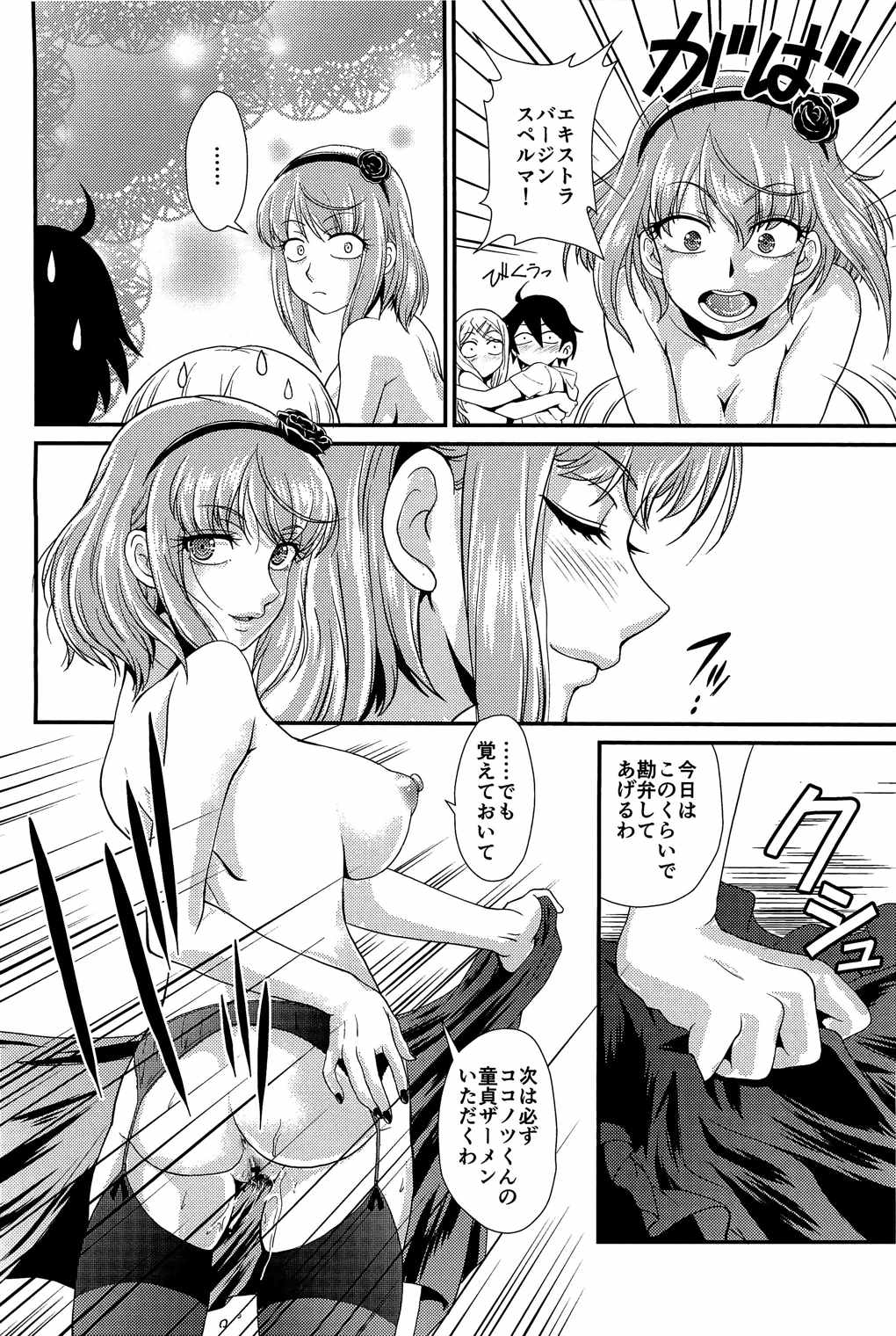 Fu 21ページ
