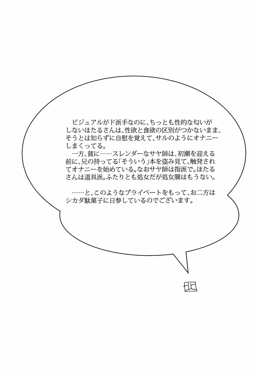 Fu 32ページ