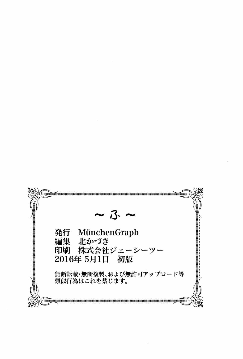 Fu 33ページ