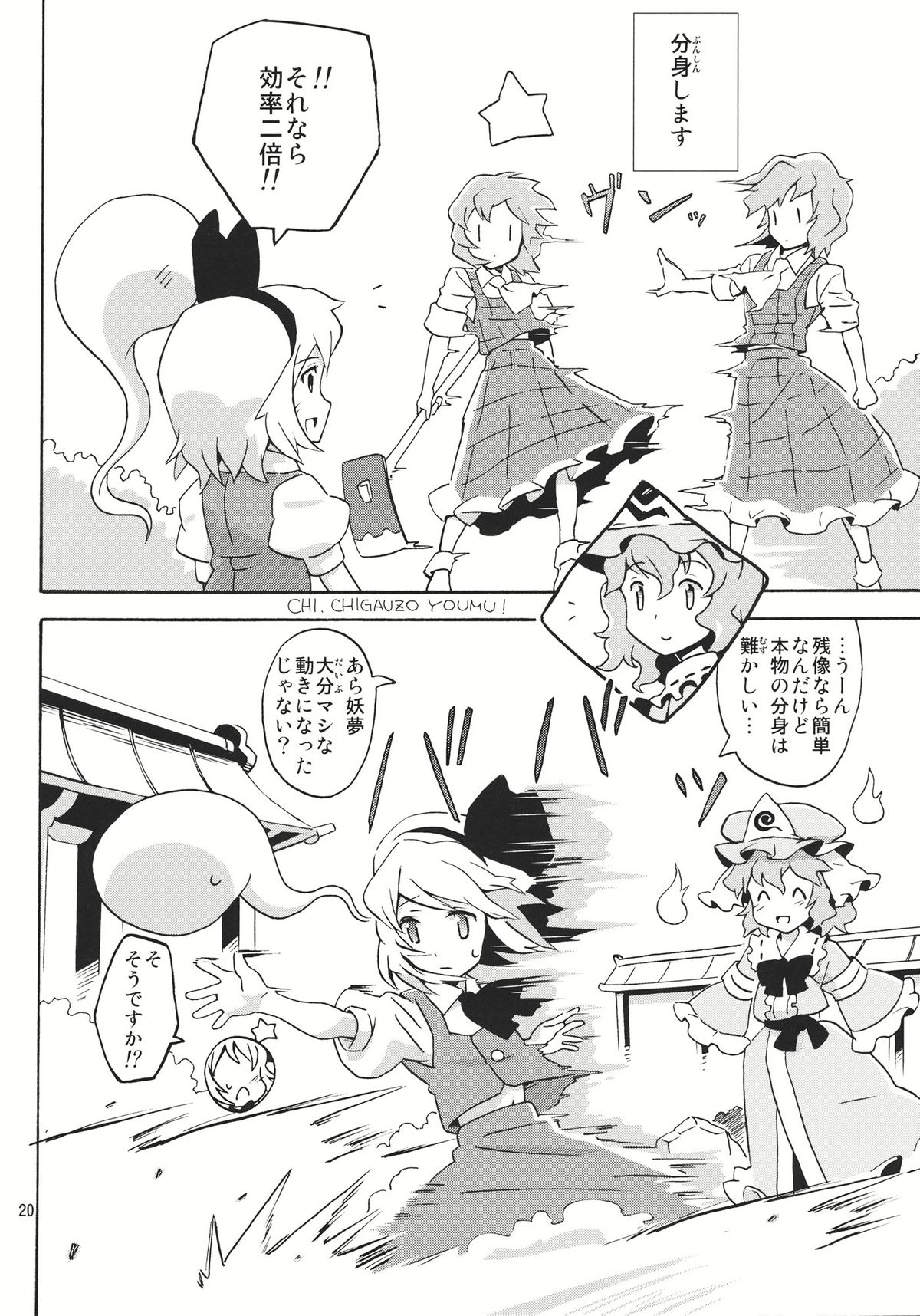すてきな のうかりん 20ページ