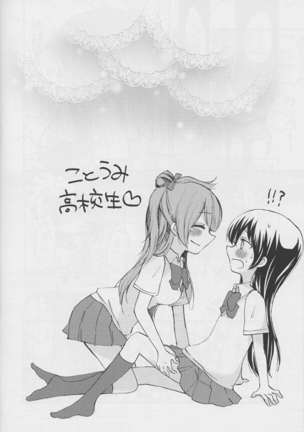 うみちゃんであそぼう! 8ページ