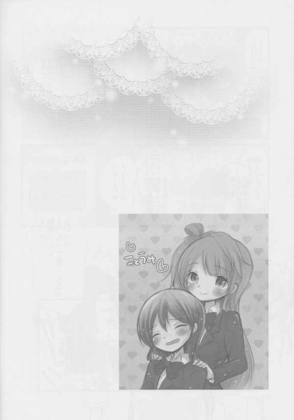 うみちゃんであそぼう! 18ページ
