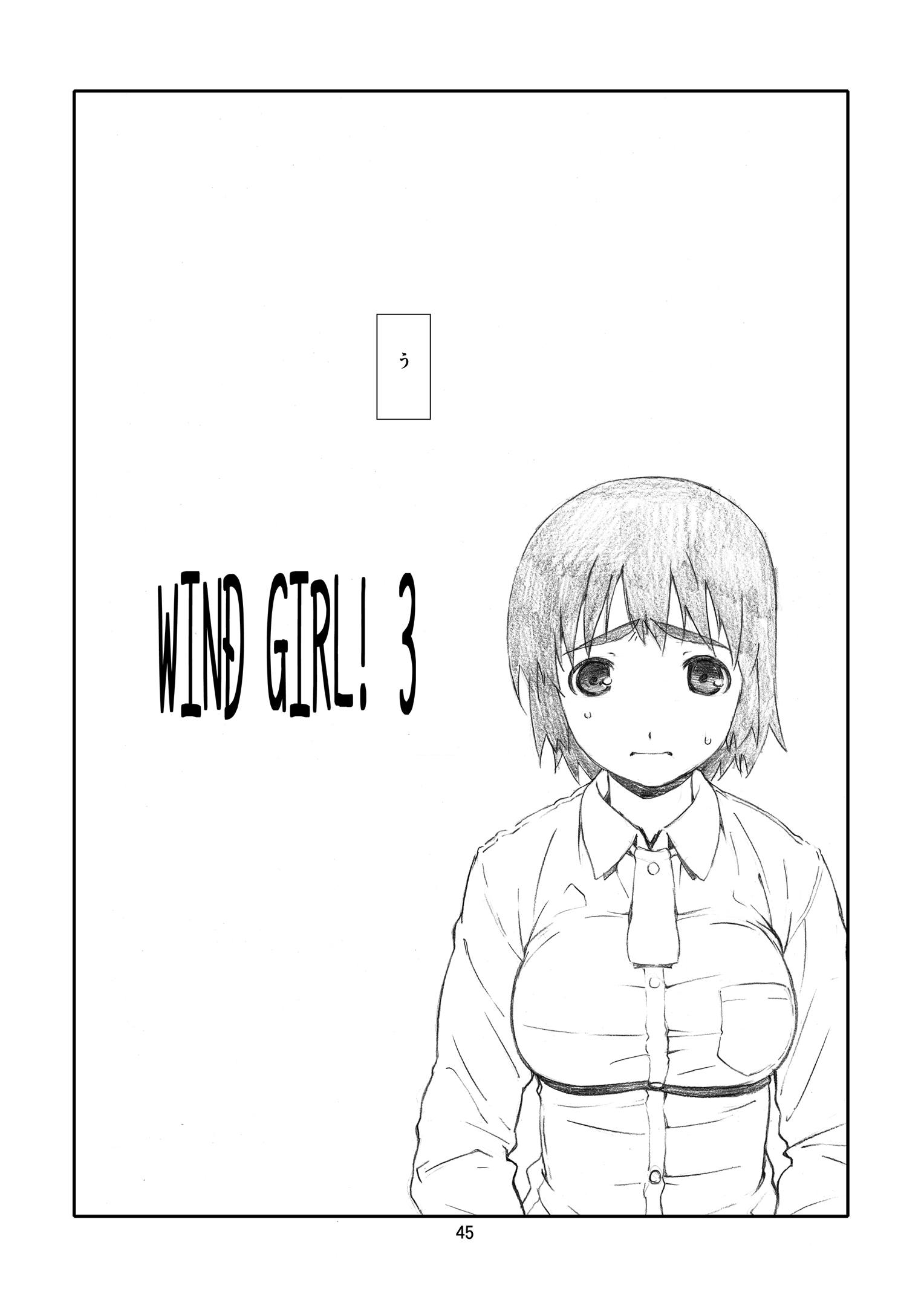 かぜママ!  かぜ巻 44ページ