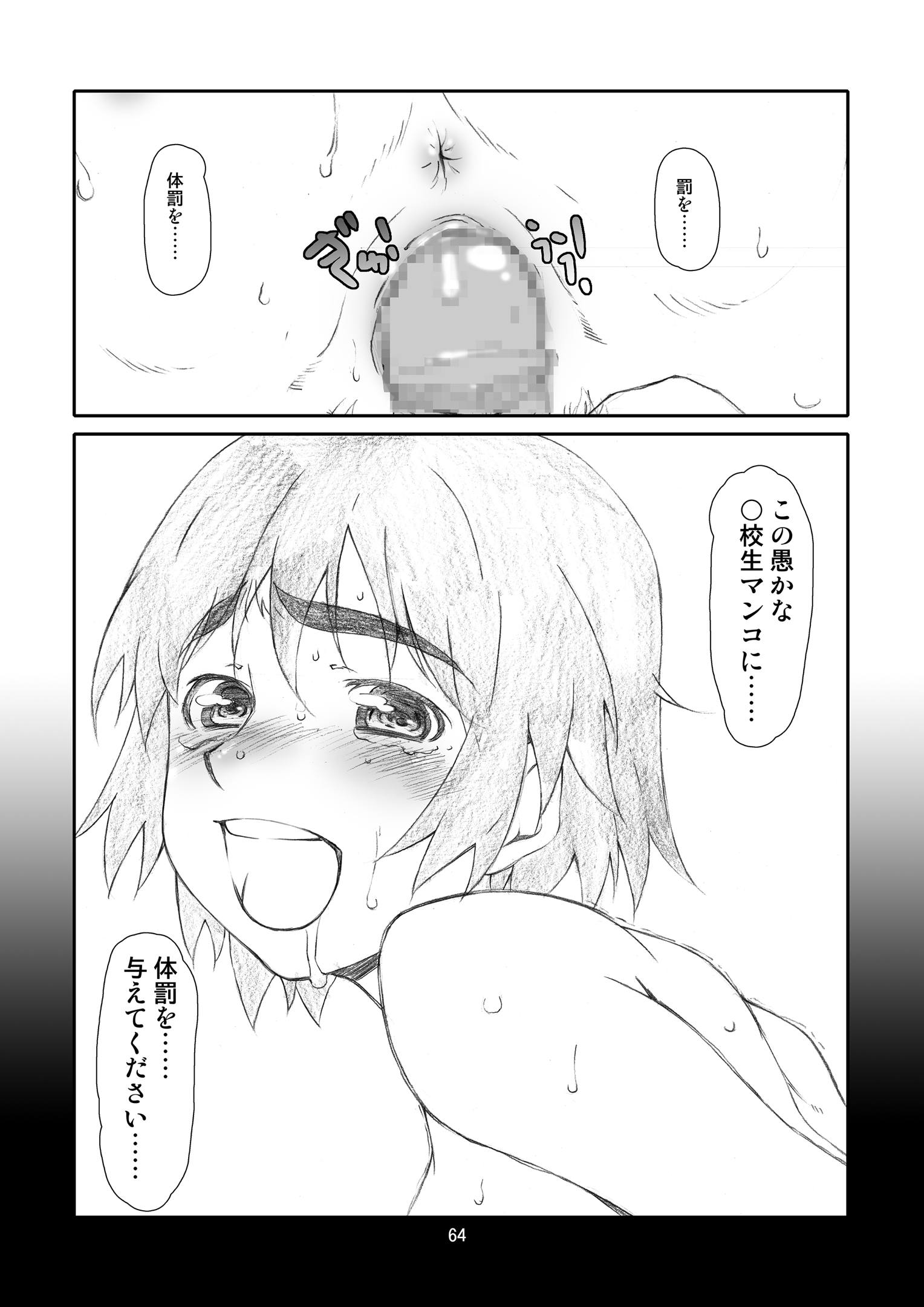 かぜママ!  かぜ巻 63ページ