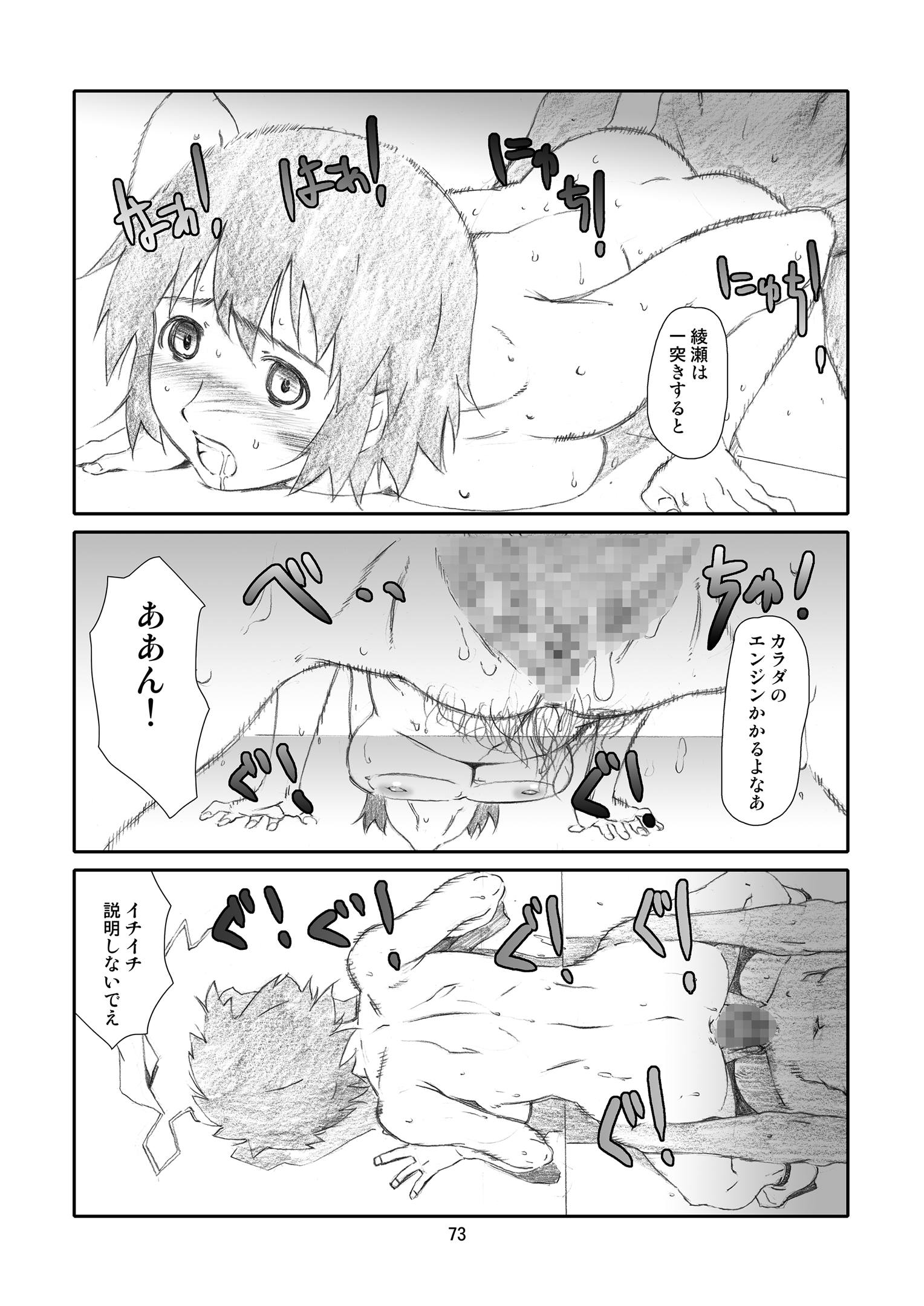 かぜママ!  かぜ巻 72ページ