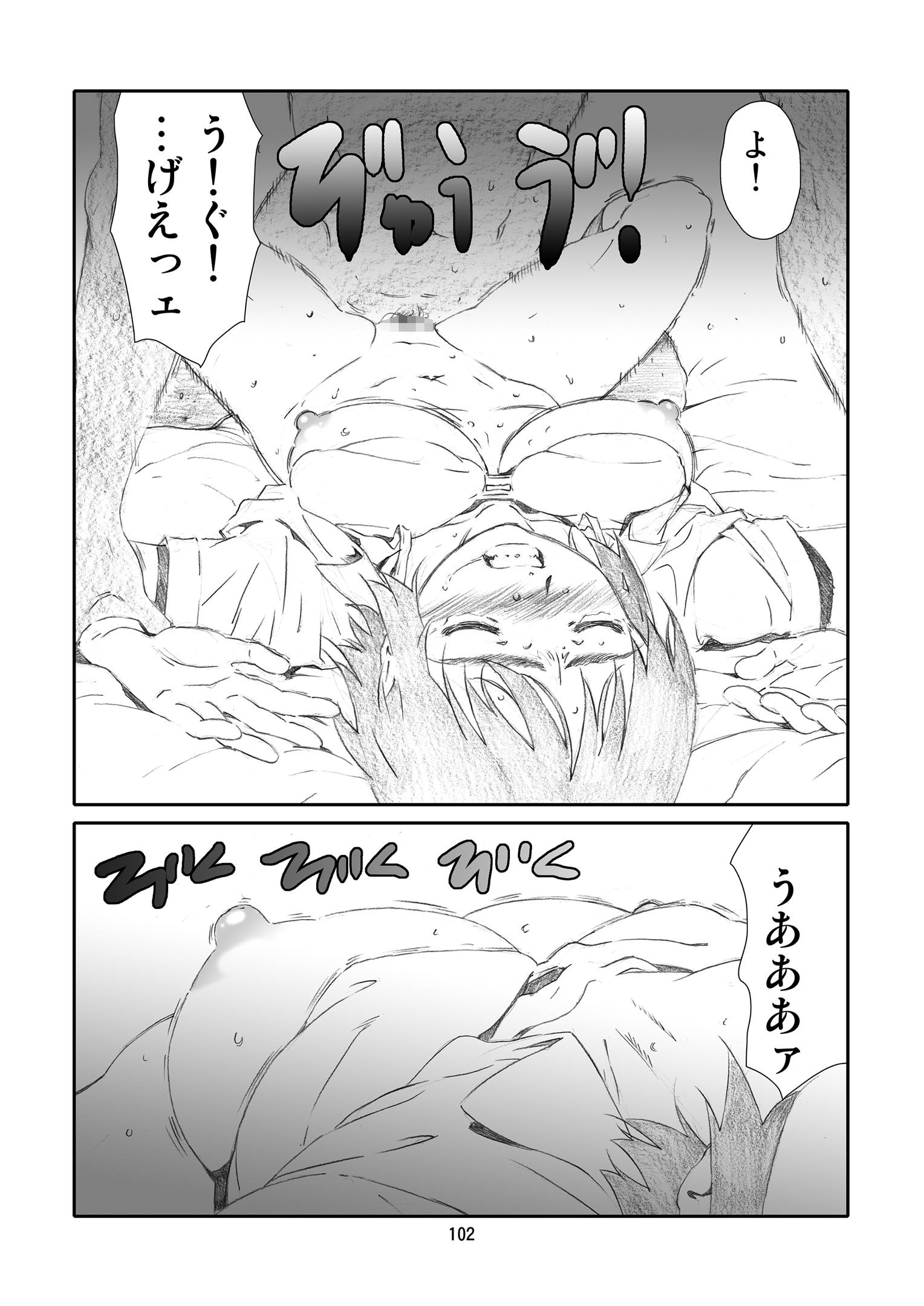 かぜママ!  かぜ巻 101ページ