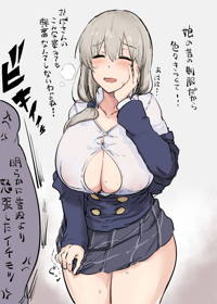 宇崎月 制服まとめ