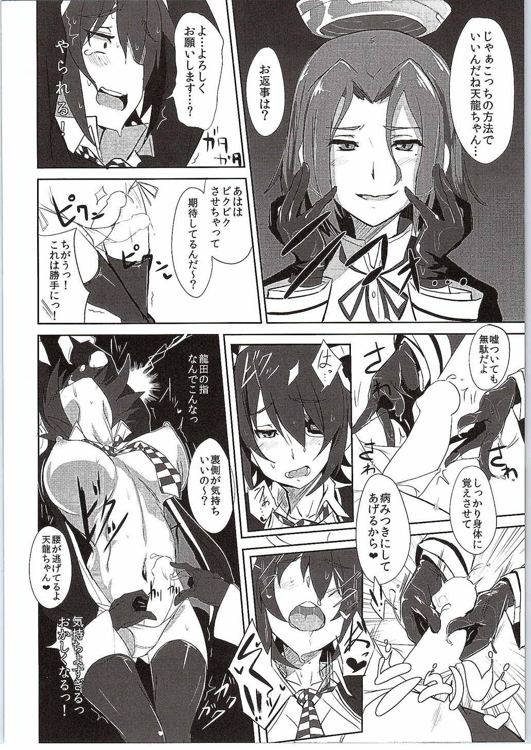俺は妹に勝てない…。 17ページ