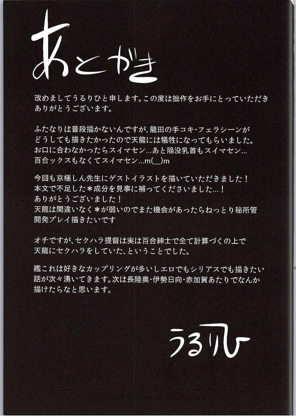 俺は妹に勝てない…。 24ページ