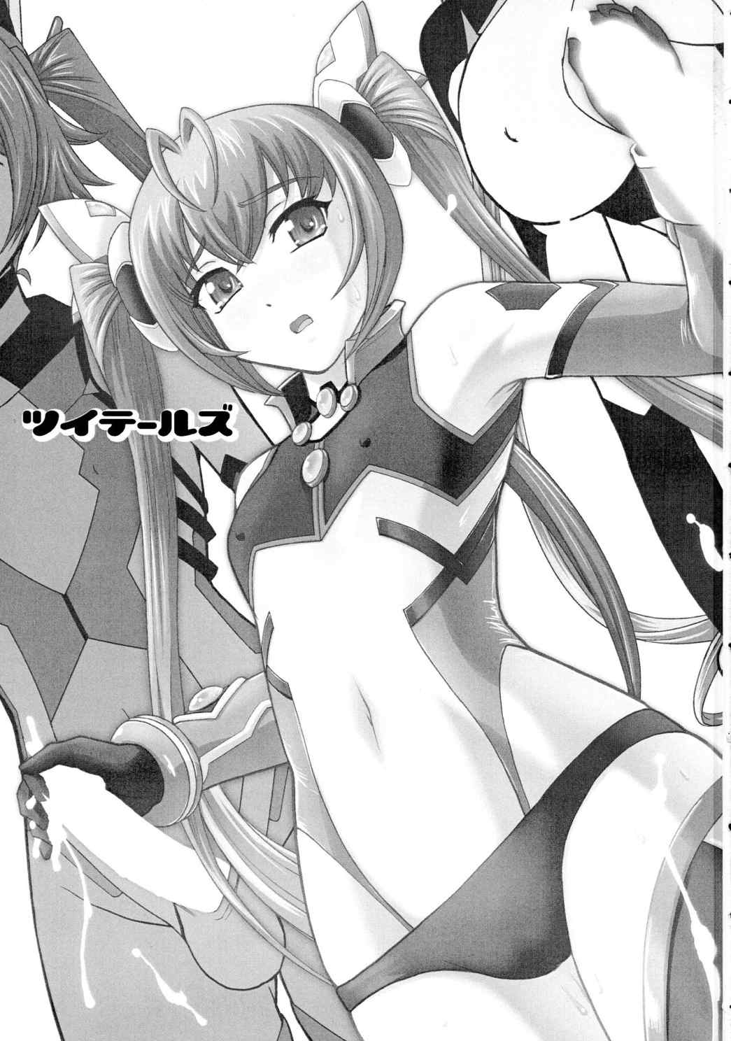 ツイテールズ 2ページ