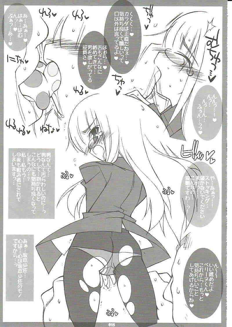ストラ○クウィッチーズのえっちな本 ver.2 14ページ