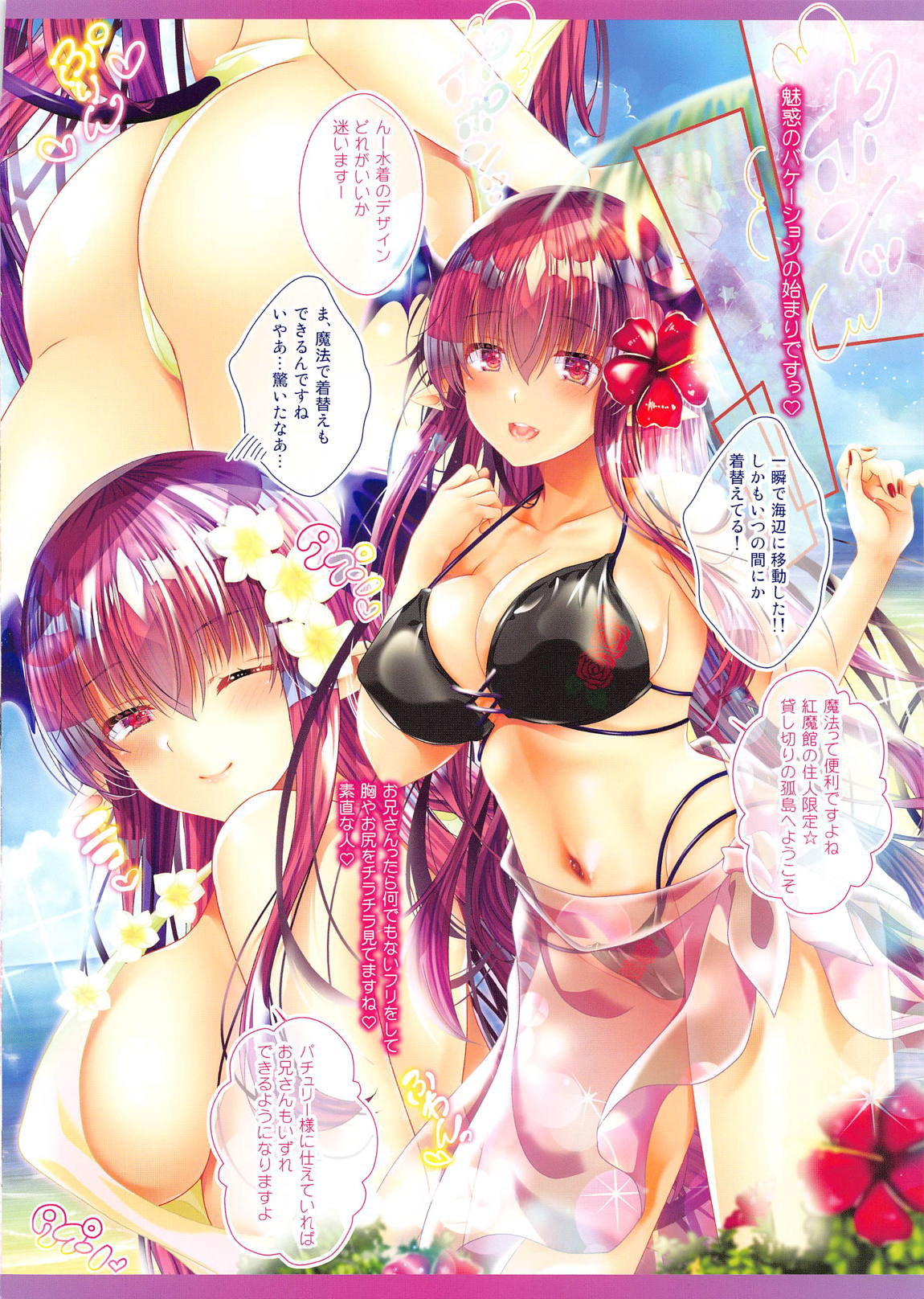 サキュバス小悪魔とイチャラブバケーション　童貞くんを美味しく頂きですぅ 4ページ