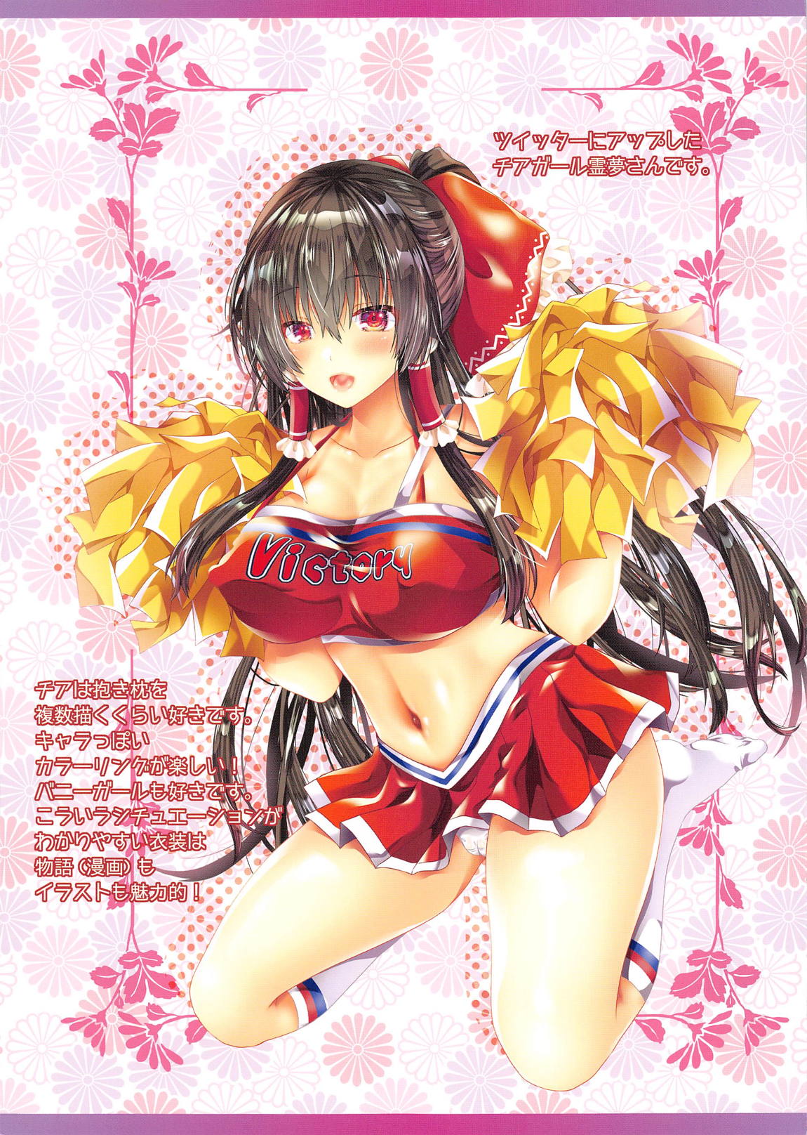 サキュバス小悪魔とイチャラブバケーション　童貞くんを美味しく頂きですぅ 13ページ