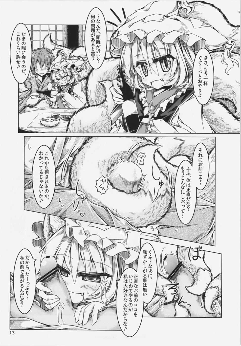 大藍祭 13ページ
